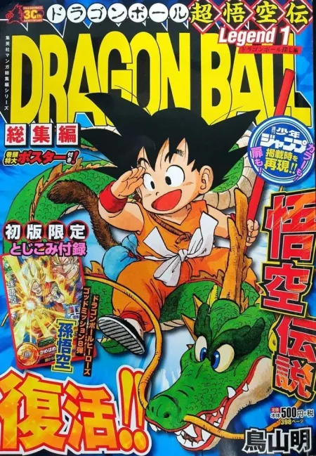Dragon Ball Legend N. 01/03