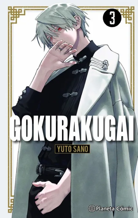 Gokurakugai N. 03