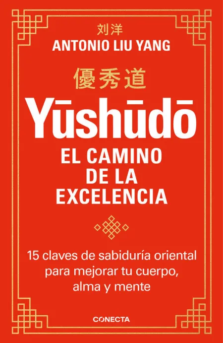 Yushudo. El Camino de la Excelencia
