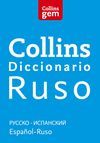 GEM RUSO-ESPAÑOL DICCIONARIO COLLINS