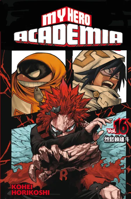 My Hero Academia Nº 16