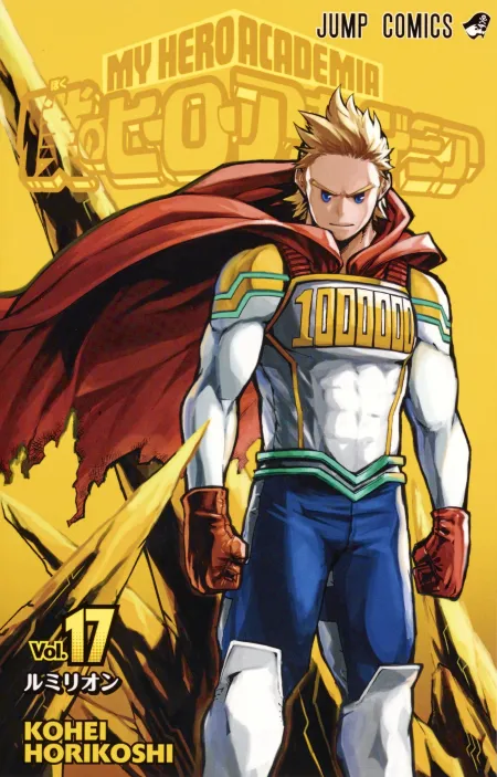 My Hero Academia Nº 17