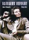 Katherine Hepburn Biografía