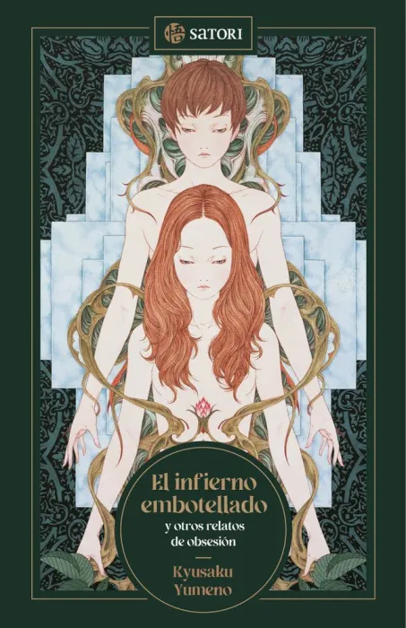 El Infierno Embotellado