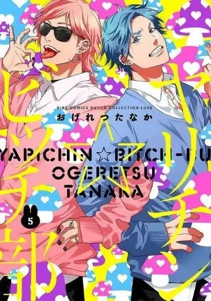 Yarichin Bitch Club 05