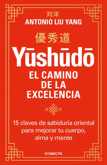 Yushudo. El Camino de la Excelencia