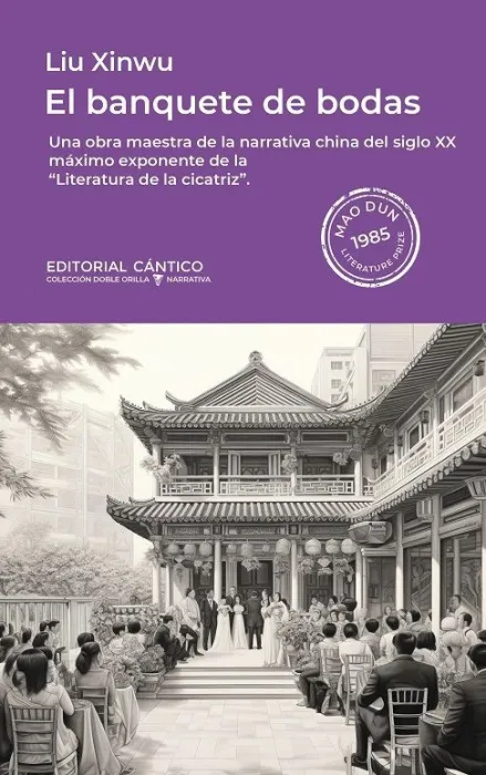 El Banquete de Bodas