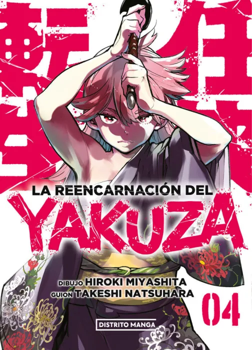 La Reencarnación del Yakuza 4