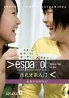 Español para Principiantes Español / Chino + Cd