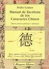 Manual de Escritura de los Caracteres Chinos