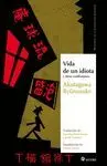 Vida de un Idiota y Otras Confesiones