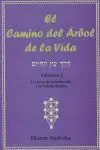 Camino del Arbol de la Vida, el V. 1. Curso de Introduccion a la